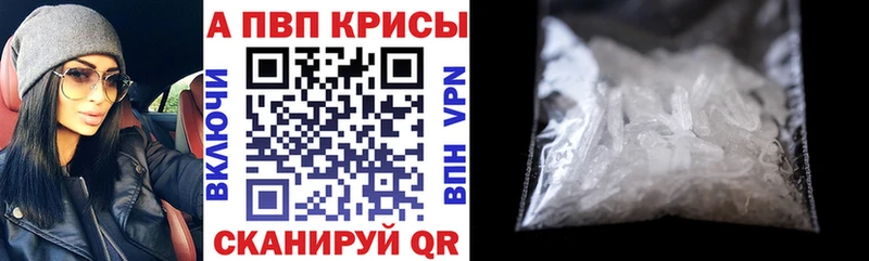 APVP VHQ  купить  сайты  Миллерово 