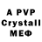 APVP Соль impulseff