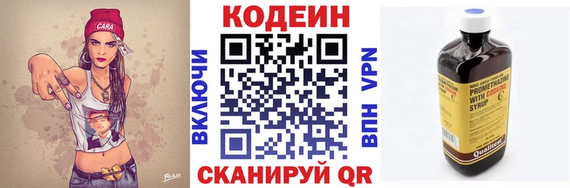 дарнет шоп  Миллерово  Кодеиновый сироп Lean Purple Drank 