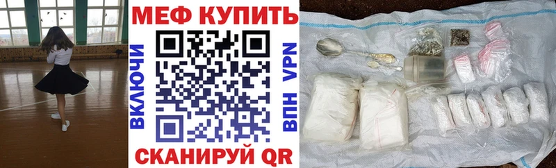 МЕФ mephedrone  МЕГА ссылки  Миллерово 