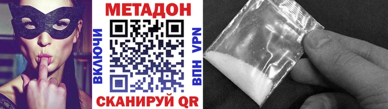 Метадон мёд Миллерово