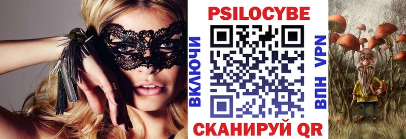 Псилоцибиновые грибы Cubensis  Миллерово 